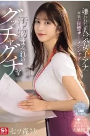 SONE-762 Riri Nanatsumori โปะยาสลบข่มขืนนักข่าวแล้วแตกใส่หน้า