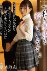 FSDSS-364 Rin Natsuk อุทิศความซิงให้ขายซิงแลกข้าวสาร