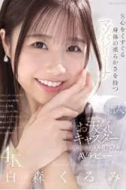 IPZZ-592 Shiramori Kurumi หญิงสาวสวยราวกับนักพยากรณ์อากาศ