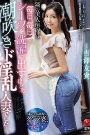 JUR-257 Yuki Yoshizawa หนังเย็ดสดผ่านหน้าต่างข้างบ้าน