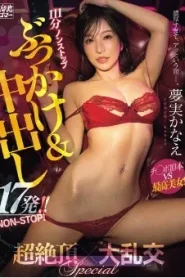 MEYD-994 Yumemi Kanae สเปิร์มกระจายโดนรุมกระหน่ำสดแตกในแบบไม่ให้พัก