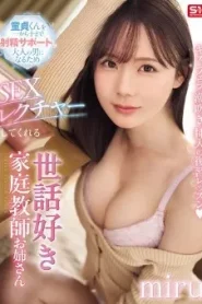 SONE-637 Miru Sakamichi ติวเตอร์อาสาพาไปขึ้นสวรรค์