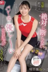 SONE-744 Mitsuha Ashitaba สูงยาวเข่าดีรุ่นพี่วอลเลย์