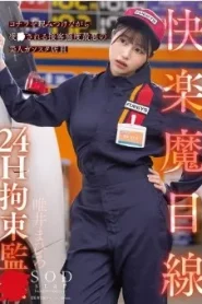 START-181 Mahiro Tadai ลักพาเด็กปั๊มมาย่ำยีถึงเช้า