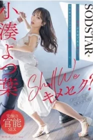 START-313 Yotsuha Kominato จากครูสอนเต้นกลายเป็นคู่เย็ด