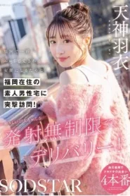 START-343 Tenjin Hagoromo บุกบ้านเกิดเปิดควยมือสมัครเล่น