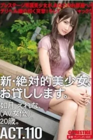 [CHN-211] Erena Kisaragi ดาราเอวีสาวหน้าใหม่ ขอสมัครใจโดนแตกใน