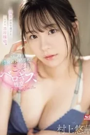 SSIS-997 Yuka Murakami พี่สะใภ้มารยาสายตาหลอกไม่ได้