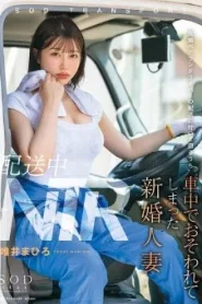 START-160 Mahiro Tadai ส่งของเกินงามพาร์ทไทม์แก้เหงา