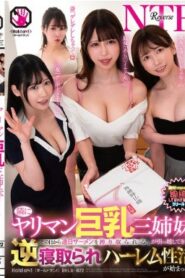 DHLD-022 สามพี่น้องสาวอกใหญ่สุดร่านย้ายเข้ามาอยู่ข้างบ้าน นับจากวันนั้น ชีวิตเซ็กส์แบบฮาเร็มกลับด้านก็เริ่มต้นขึ้น