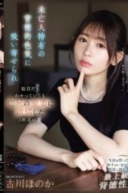 IPZZ-602 Furukawa Honoka ไอจืดเผยความในใจเย็ดพี่สะใภ้หน้ารูปศพ