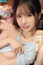 IPZZ-814 Saki Sasaki น้องสาวตัวป่วนชวนพี่เย็ด
