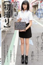 MOGI-128 Fumika Kadowaki ก่อนไปทำงานกับพนักงานบาร์สาวที่อยากเป็นนักแสดงหนังผู้ใหญ่