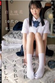 SONE-604 Shirakami Sakka ฉันถูกทิ้งไว้ให้ลุงดูแล และถึงแม้ฉันจะรู้สึกรังเกียจ แต่เขากลับเลียร่างกายฉันและข่มขืนฉัน