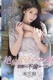 STARS-676 Honjo Suzu เพราะภรรยาทุกคนในอพาร์ทเมนต์นี้ต่างก็มีเซ็กส์กันหมด