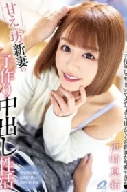 XVSR-535 Mao Hamasaki ขยันตกไข่ข้าวใหม่ปลามัน