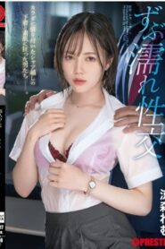 ABF-017 Remu Suzumori ตัวเปียกเรียกแขกน้ำแตกทั้งออฟฟิศ
