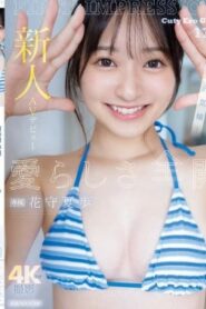 IPZZ-495 Hanamori Kaho ผู้มาใหม่ AV เปิดตัวครั้งแรก