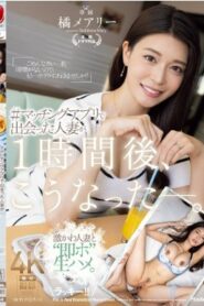 JUQ-958 Mary Tachibana เกิดอะไรขึ้นกับผู้หญิงที่แต่งงานแล้วที่ฉันพบในแอพหาคู่