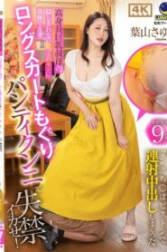 LULU-435 Sayuri Hayama ไม่สามารถต้านทานฟีโรโมนของผู้หญิงที่ปฏิเสธไม่ได้ของป้าหน้าอกใหญ่