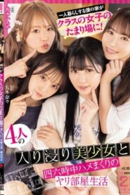 MIRD-268 Ichika Matsumoto บ้านที่ผมอยู่คนเดียวกลายเป็นที่รวมตัวของสาวๆ ในห้องเรียน